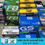 batteryราคา - เปลี่ยนแบตรถยนต์ใกล้ฉัน ตลอด24ชั่วโมง 