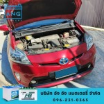 Ang Ang Battery Company Limited