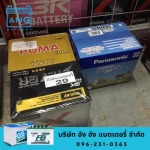 Ang Ang Battery Company Limited