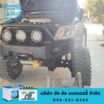 Ang Ang Battery Company Limited