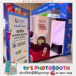 Rent Photobooth - 90’s Photobooth