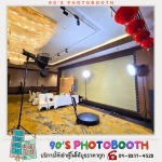 เช่าวีดีโอบูธ 360 องศา - ให้เช่าโฟโต้บูธ-90’s Photobooth