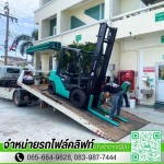 ขายรถโฟล์คลิฟท์มือสอง ราคาถูก - ขายรถโฟร์คลิฟท์มือหนึ่งและมือสอง - โปรเกรส ฟอร์คลิฟท์ เอเชีย 