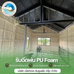 Necttec Insulation Group Company Limited