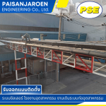 รับออกแบบ ติดตั้ง ระบบชิลเลอร์ - ไพศาลเจริญ เอ็นจิเนียริ่ง