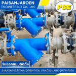 รับเดินท่อน้ำโรงงานอุตสาหกรรม - รับออกแบบ ติดตั้ง ระบบชิลเลอร์ - ไพศาลเจริญ เอ็นจิเนียริ่ง