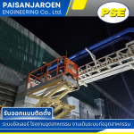 รับออกแบบ ติดตั้ง ระบบชิลเลอร์ - ไพศาลเจริญ เอ็นจิเนียริ่ง