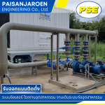 รับออกแบบ ติดตั้ง ระบบชิลเลอร์ - ไพศาลเจริญ เอ็นจิเนียริ่ง