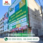 ร้านขายอุปกรณ์ไฟฟ้า เครื่องมือช่างไฟฟ้า ปทุมธานี
