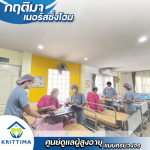 รับดูแลผู้สูงอายุ ติดเตียง บางบอน - กฤติมา เนอร์สซิ่งโฮม