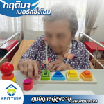 รับดูแลผู้สูงอายุ ติดเตียง บางบอน - กฤติมา เนอร์สซิ่งโฮม