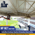 รับติดตั้งตาข่ายกันนก PE - รับติดตั้งตาข่ายกันนก 