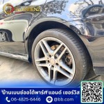 อู่ซ่อมรถเบนซ์ - บ้านเบนซ์ออโต้พาร์ท
