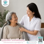 Prothip Nursing Care (Thailand) Co., Ltd.