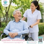 Prothip Nursing Care (Thailand) Co., Ltd.