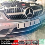 นำเข้าและจำหน่ายอะไหล่รถเบนซ์ - บ้านอะไหล่เบนซ์