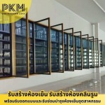 PKM Engineering 2018 Company Limited