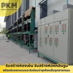 PKM Engineering 2018 Company Limited
