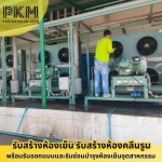 PKM Engineering 2018 Company Limited