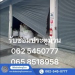 Dee8 Shutter Door Co., Ltd.