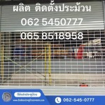 Dee8 Shutter Door Co., Ltd.