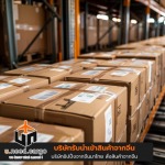 Uneed Development Group Co., Ltd.