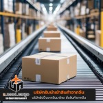 รับนำเข้าสินค้าจีนเช็คสถานะได้จากแอป - รับนำเข้าสินค้าจีน - U need cargo