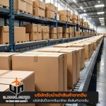 รับหาสินค้าจากจีน - รับนำเข้าสินค้าจีน - U need cargo