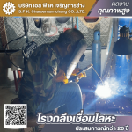 โรงกลึงเชื่อมโลหะ พระราม2 - เอส พี เค เจริญการช่าง