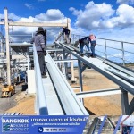 ซ่อมระบบสายพานลำเลียงโรงงาน