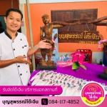 รับจัดโต๊ะจีน ลพบุรี ( บุญสุพรรณ์ )