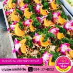 รับจัดโต๊ะจีน ลพบุรี ( บุญสุพรรณ์ )