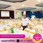 รับจัดโต๊ะจีน ลพบุรี ( บุญสุพรรณ์ )