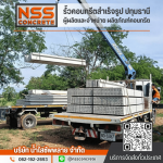 Namsai Supply Company Limited