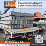 Namsai Supply Company Limited
