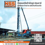 Namsai Supply Company Limited