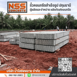 Namsai Supply Company Limited