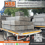 Namsai Supply Company Limited