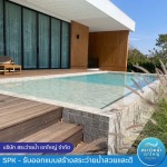 Swimming Pool Khaoyai Company Limited