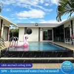 Swimming Pool Khaoyai Company Limited