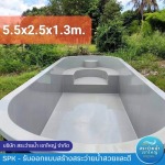 รับออกแบบและสร้างสระว่ายน้ำสำเร็จรูป ราคาถูก - รับสร้างสระว่ายน้ำ ซ่อมสระว่ายน้ำ โคราช - SPK