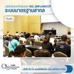 รับตรวจรับรองระบบมาตรฐาน และออกใบรับรอง Certification
