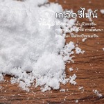 Phetsakorn Salt