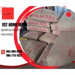 ร้านวัสดุก่อสร้างครบวงจร สาย2 - VST HOME MART