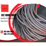 ร้านวัสดุก่อสร้างครบวงจร สาย2 - VST HOME MART
