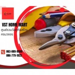 ร้านจำหน่ายเครื่องมือช่าง พุทธมณฑลสาย 2   - ร้านวัสดุก่อสร้างครบวงจร สาย2 - VST HOME MART