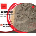 ร้านวัสดุก่อสร้างครบวงจร สาย2 - VST HOME MART