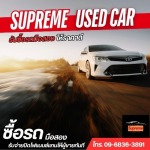 Supreme Car