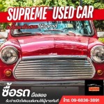 Supreme Car