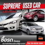 Supreme Car